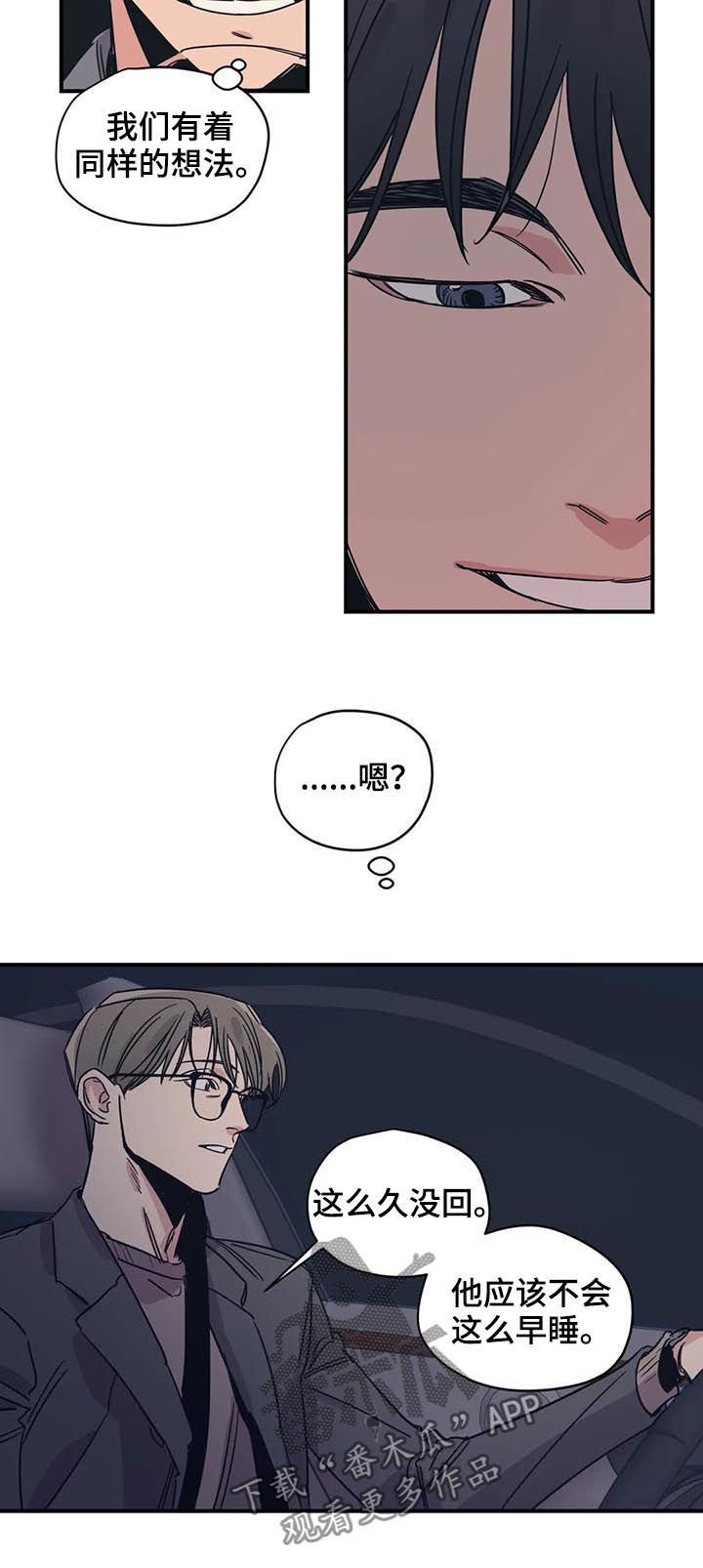 第51章：同样的想法