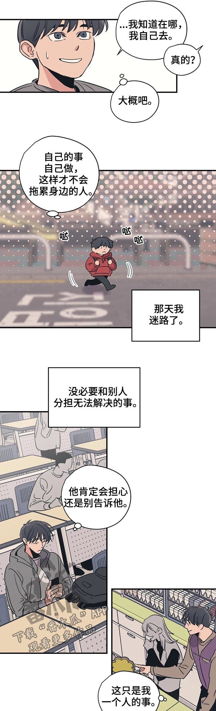 第52章：有空吗