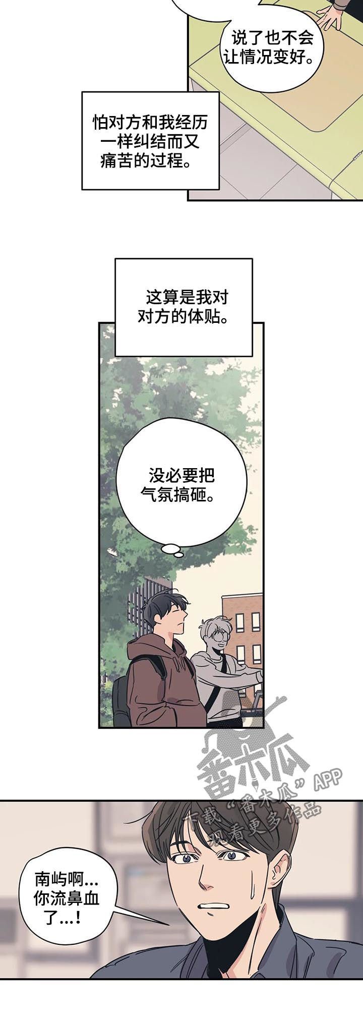 第52章：有空吗
