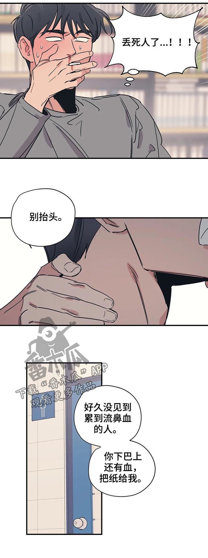 第52章：有空吗
