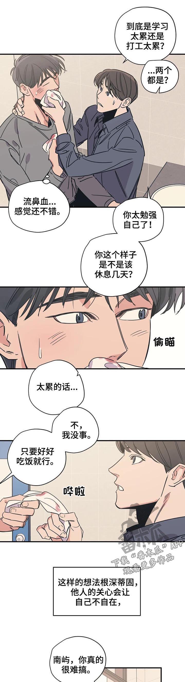 第52章：有空吗
