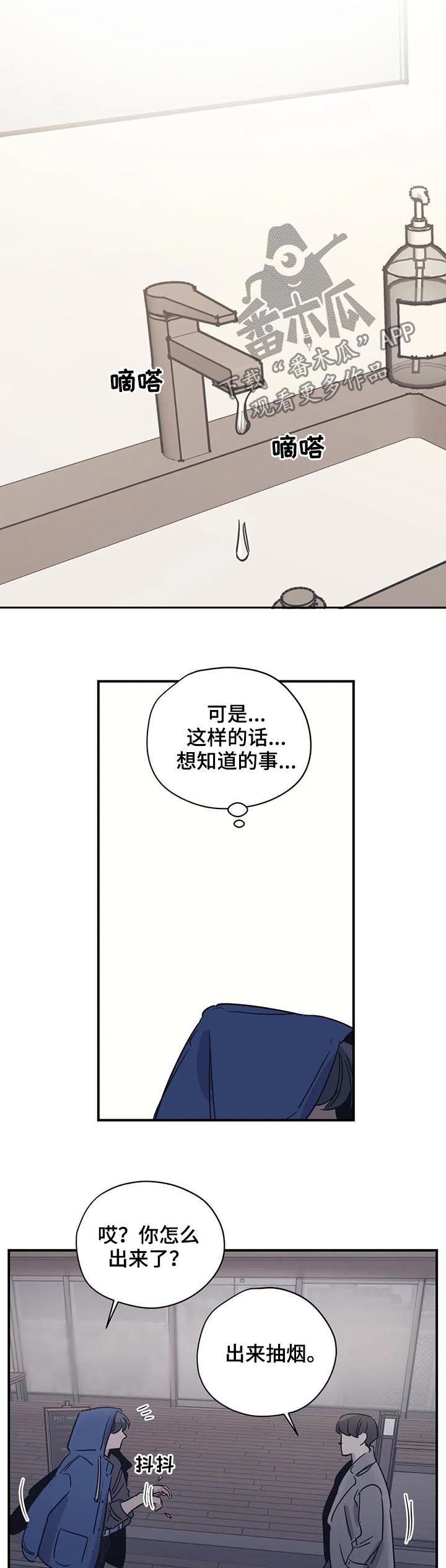 第52章：有空吗