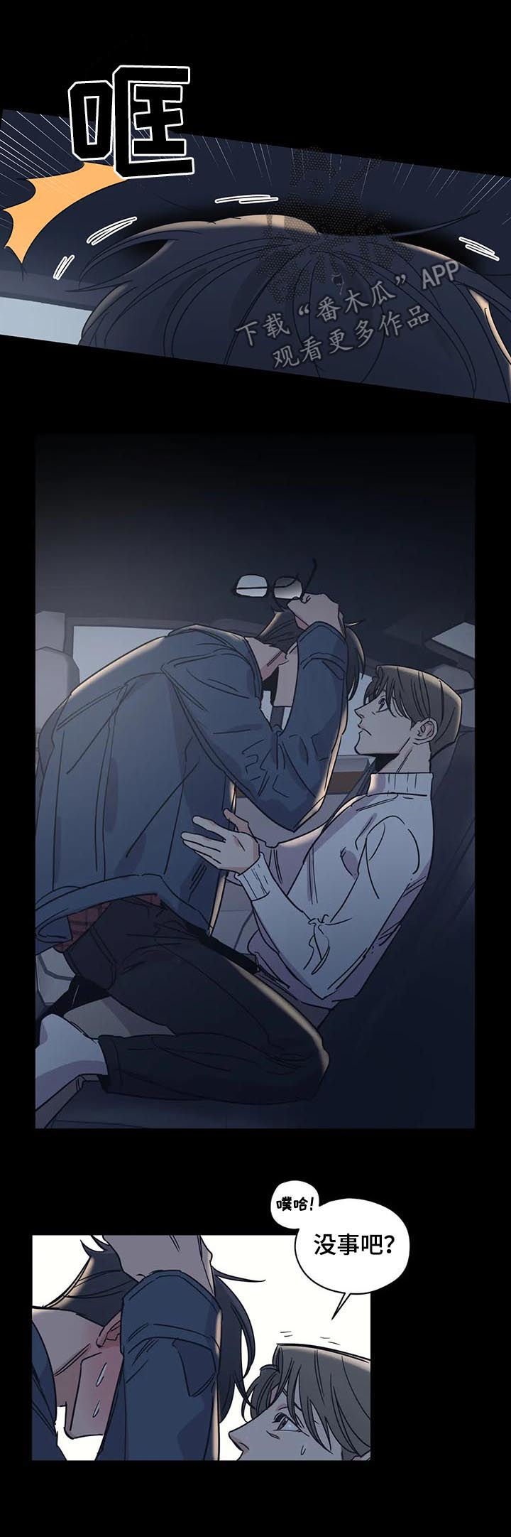 第53章：丢死人了