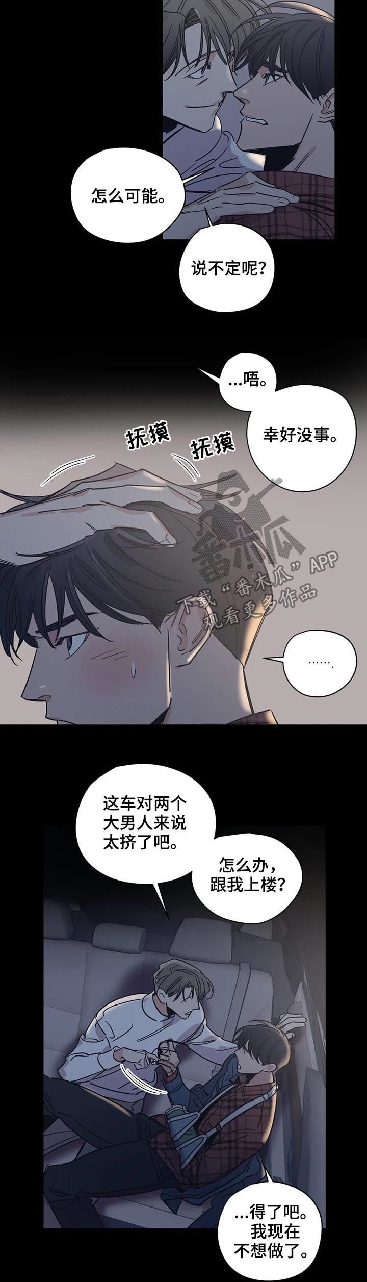 第53章：丢死人了