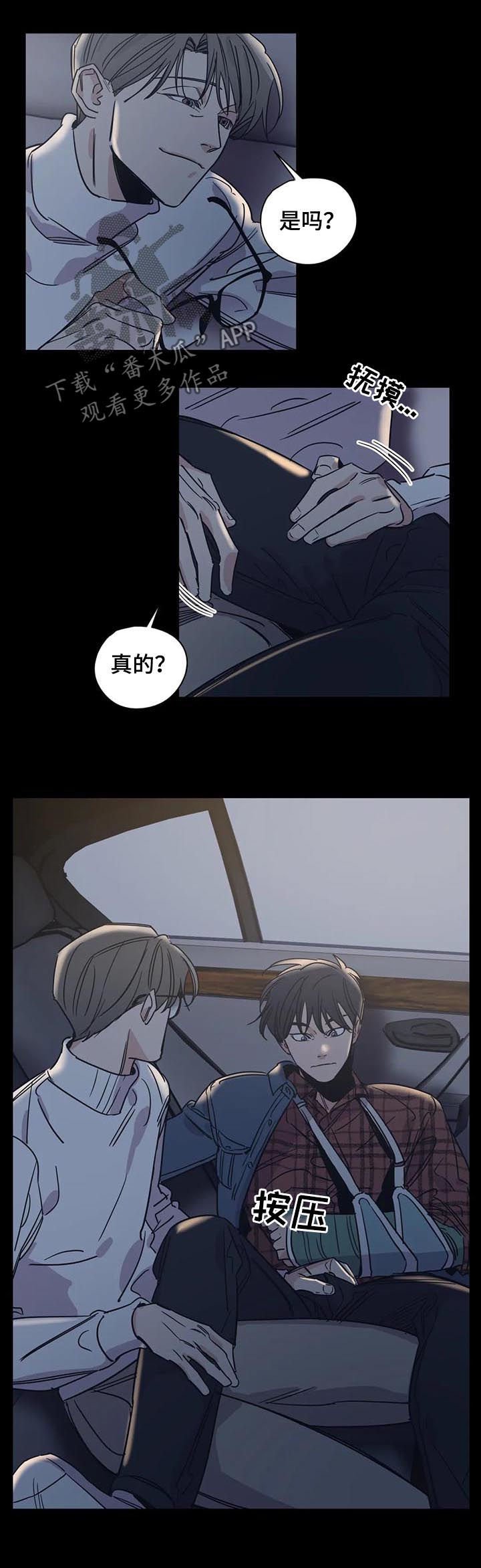 第53章：丢死人了