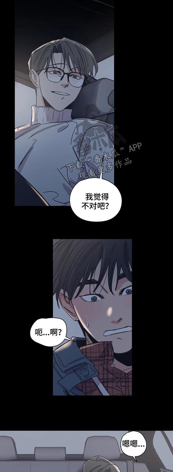 第53章：丢死人了