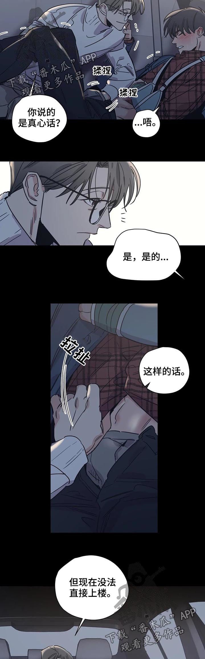 第53章：丢死人了