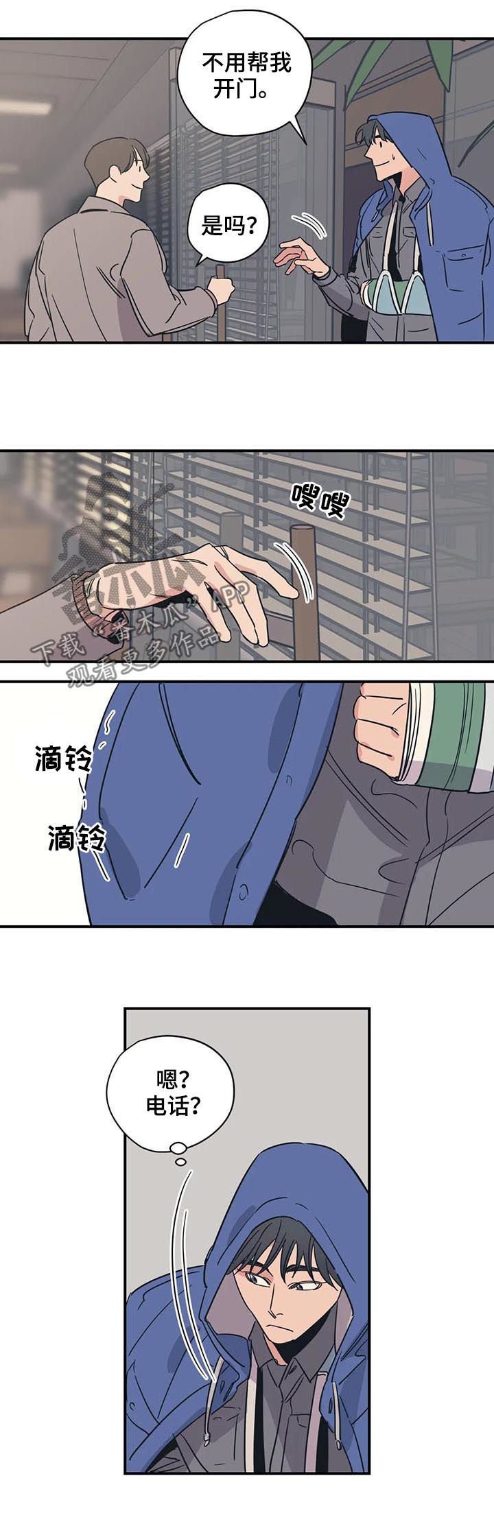 第53章：丢死人了