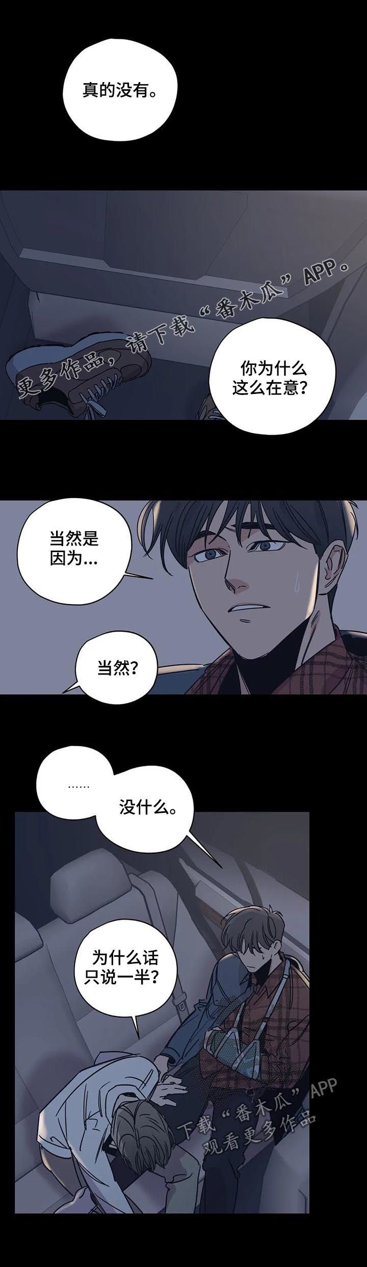 第54章：人设