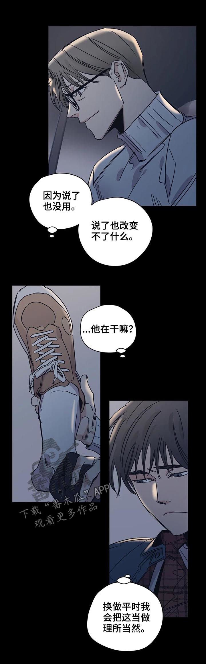 第54章：人设