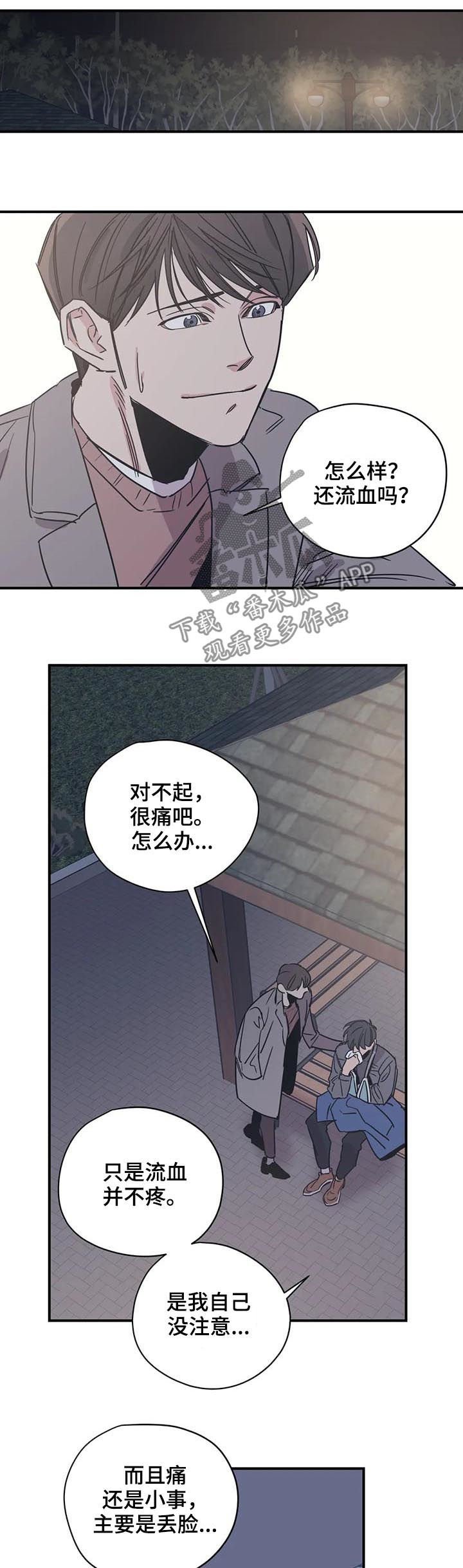 第54章：人设