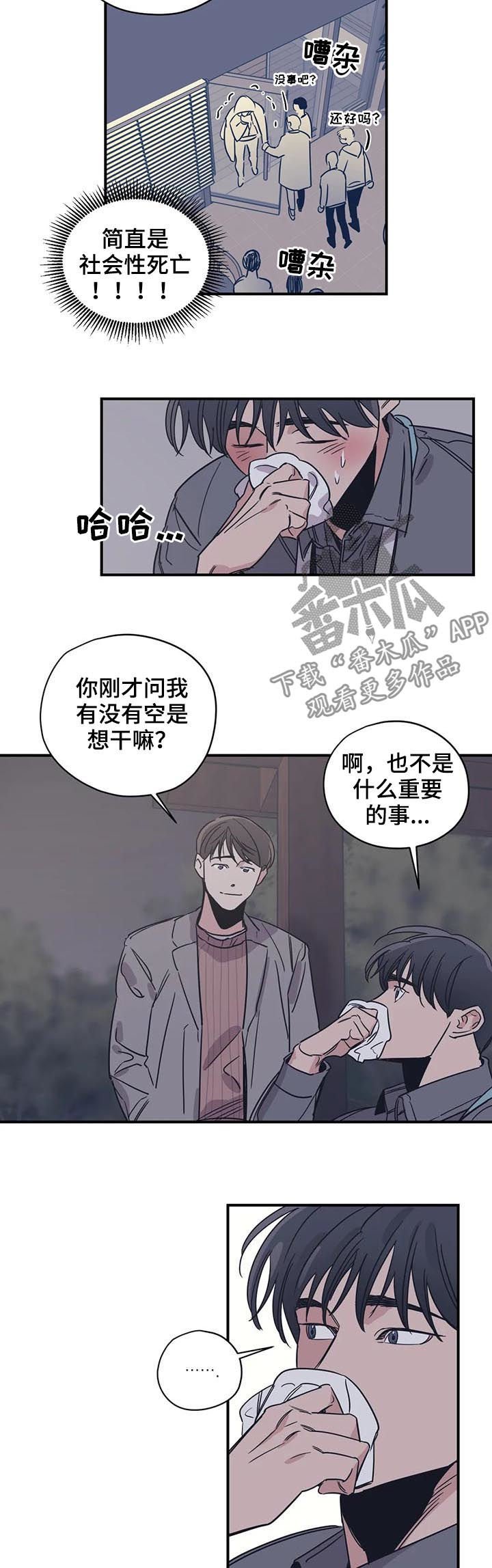 第54章：人设