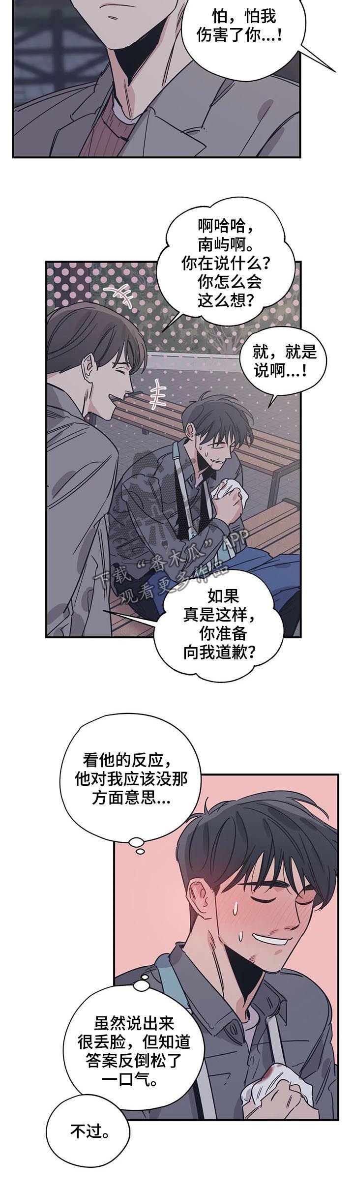 第54章：人设