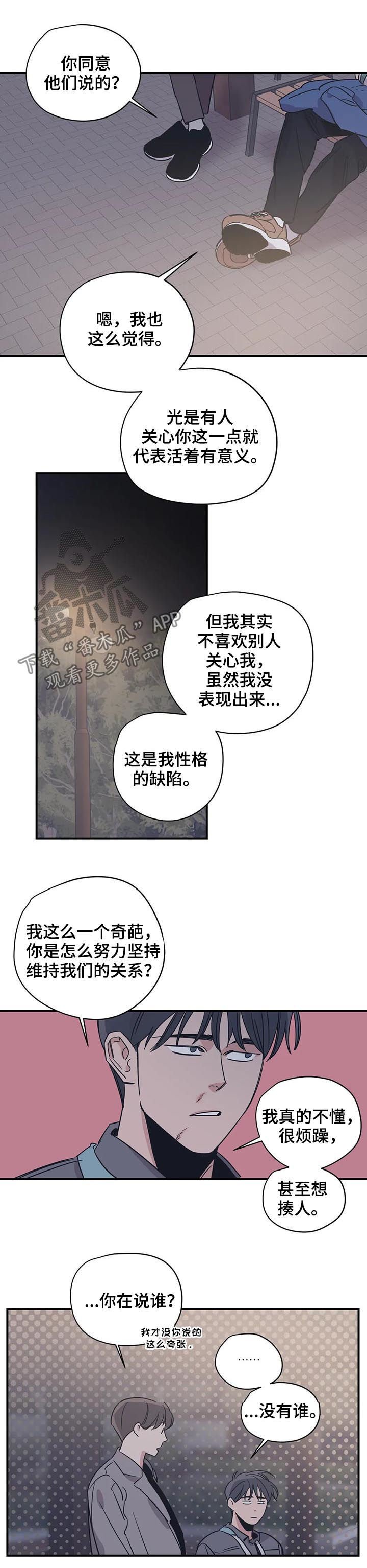 第54章：人设