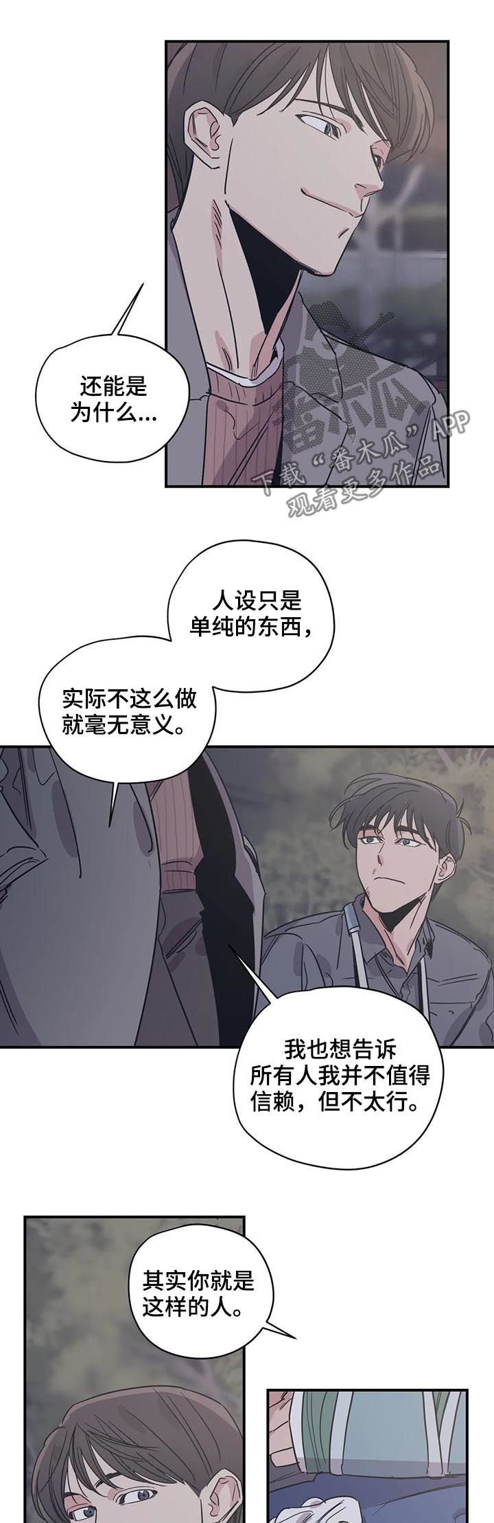 第54章：人设