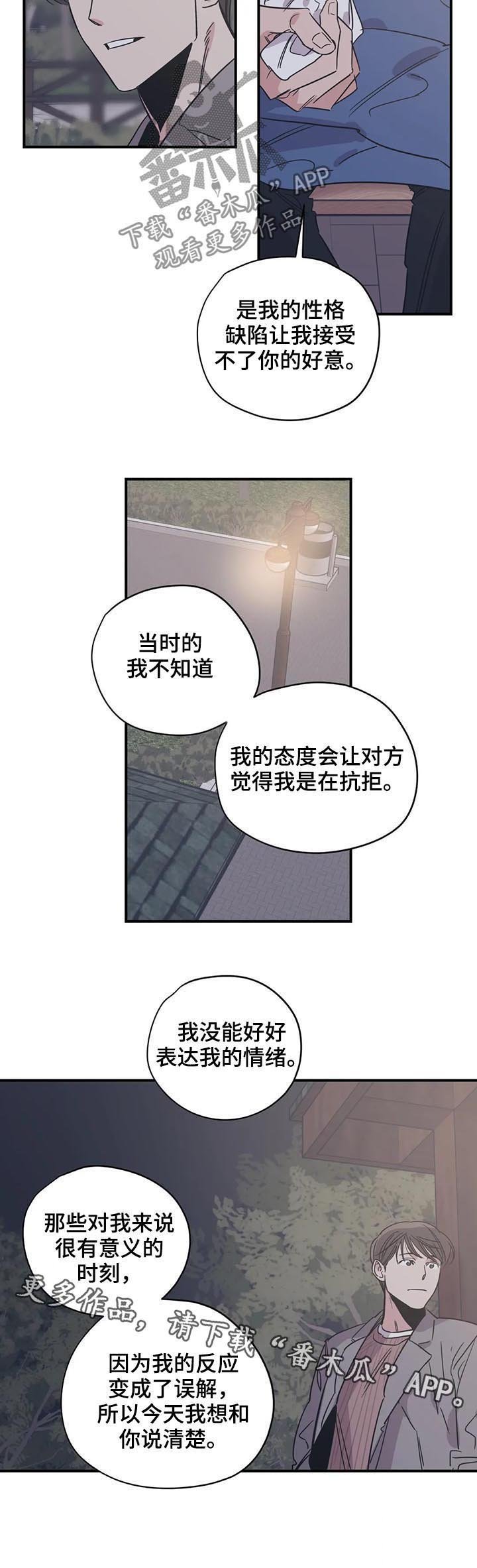 第54章：人设