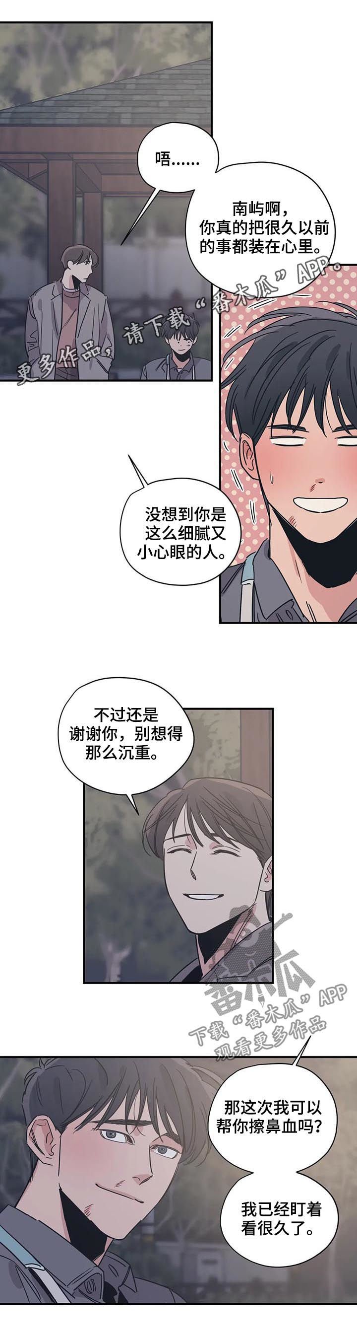 第55章：不小心的