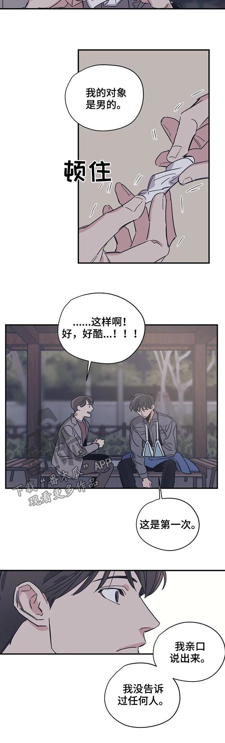 第55章：不小心的