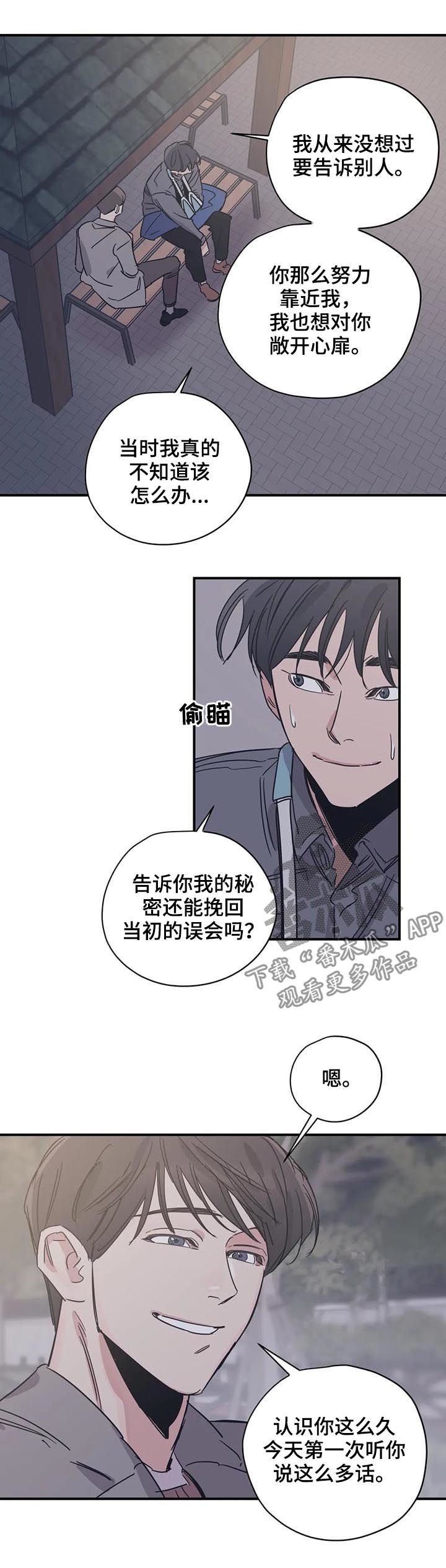 第55章：不小心的