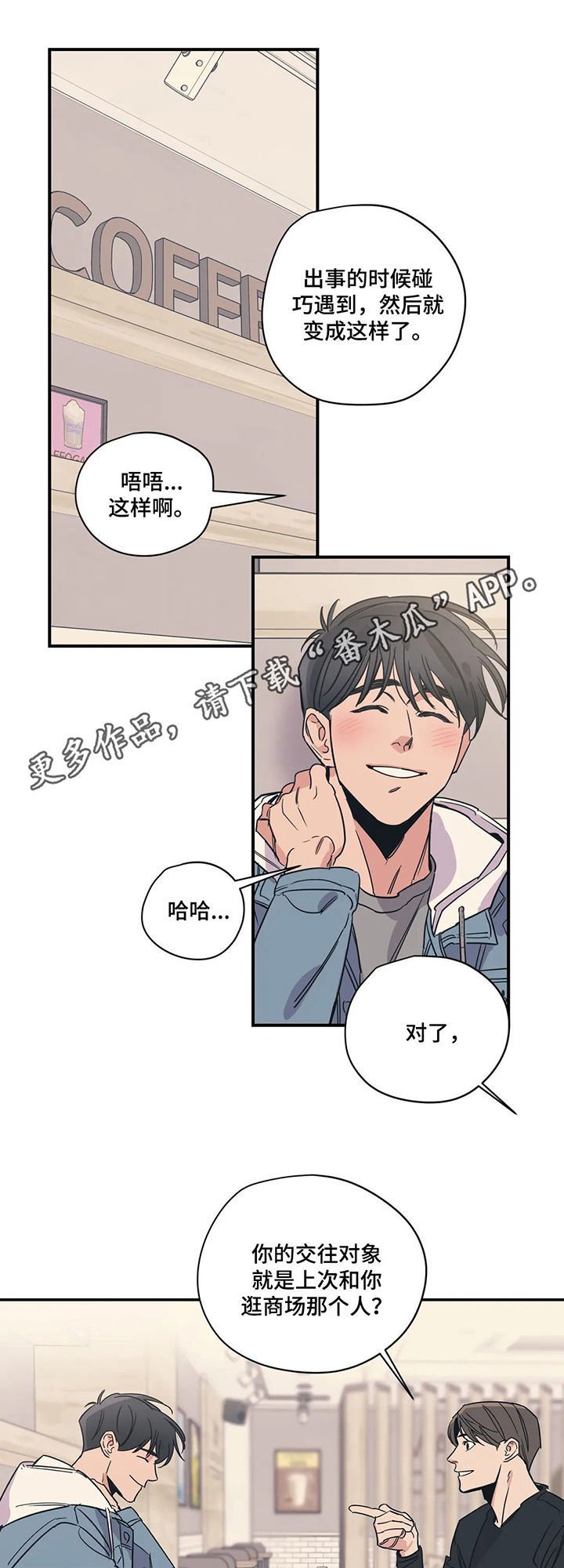 第56章：随便花