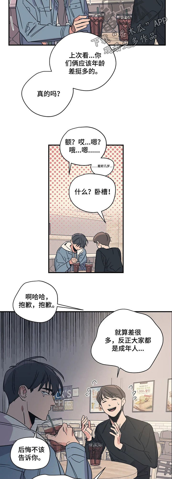 第56章：随便花