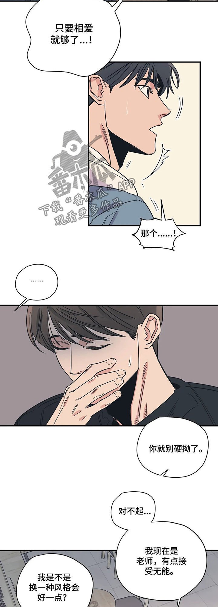 第56章：随便花