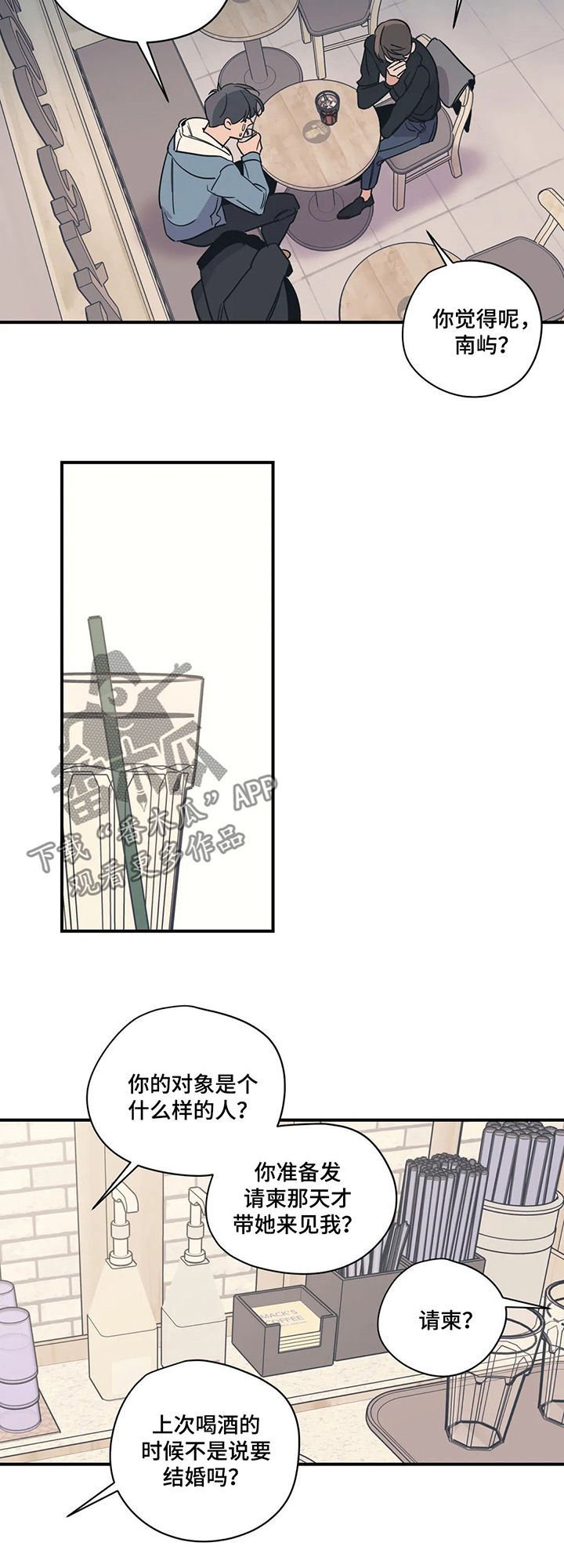 第56章：随便花