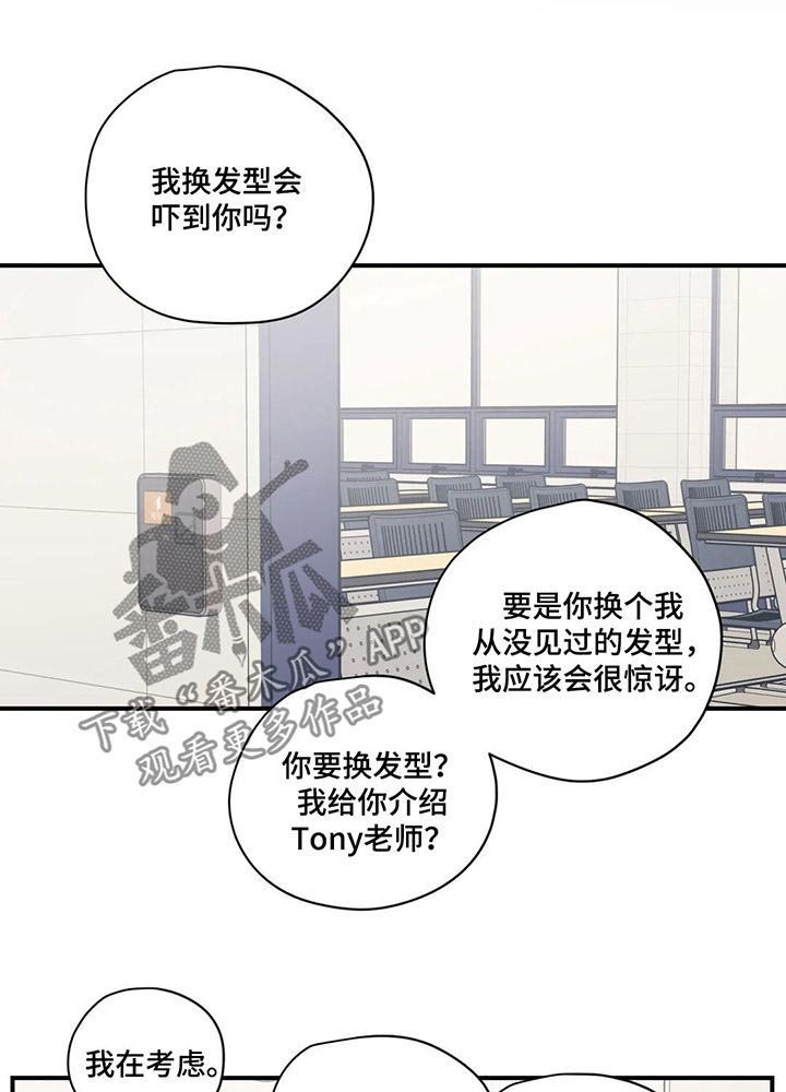 第57章：盲目的勇气
