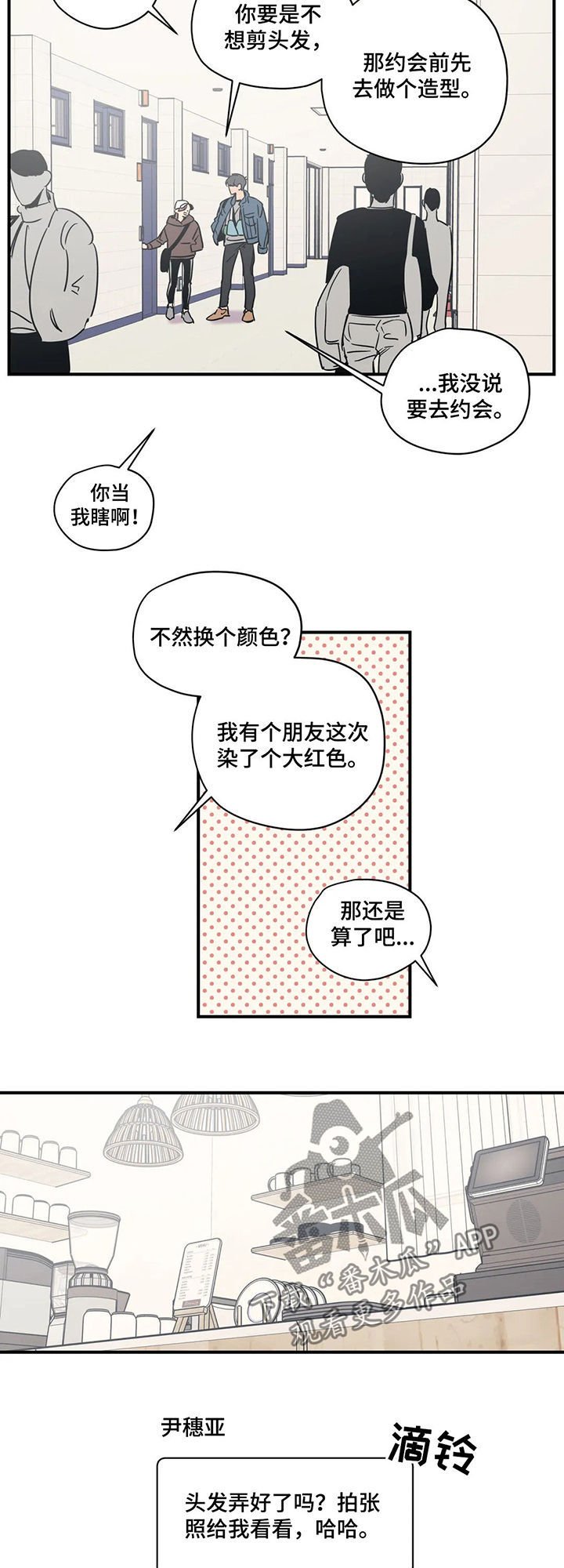 第57章：盲目的勇气