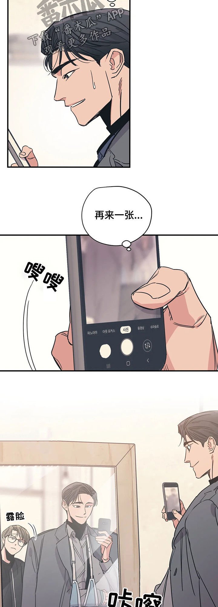 第57章：盲目的勇气