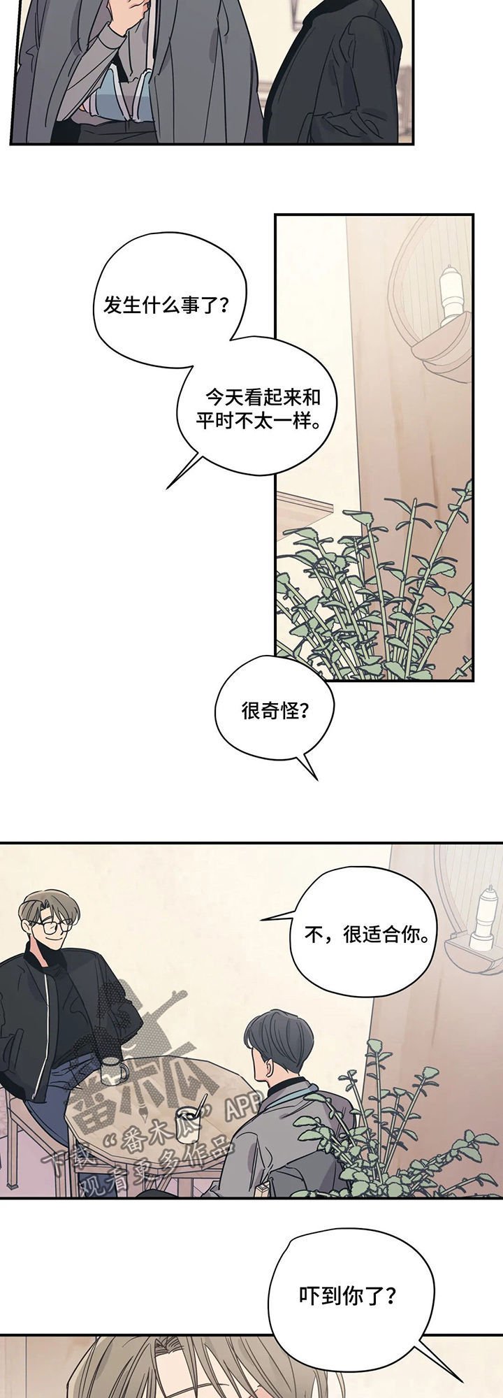 第57章：盲目的勇气