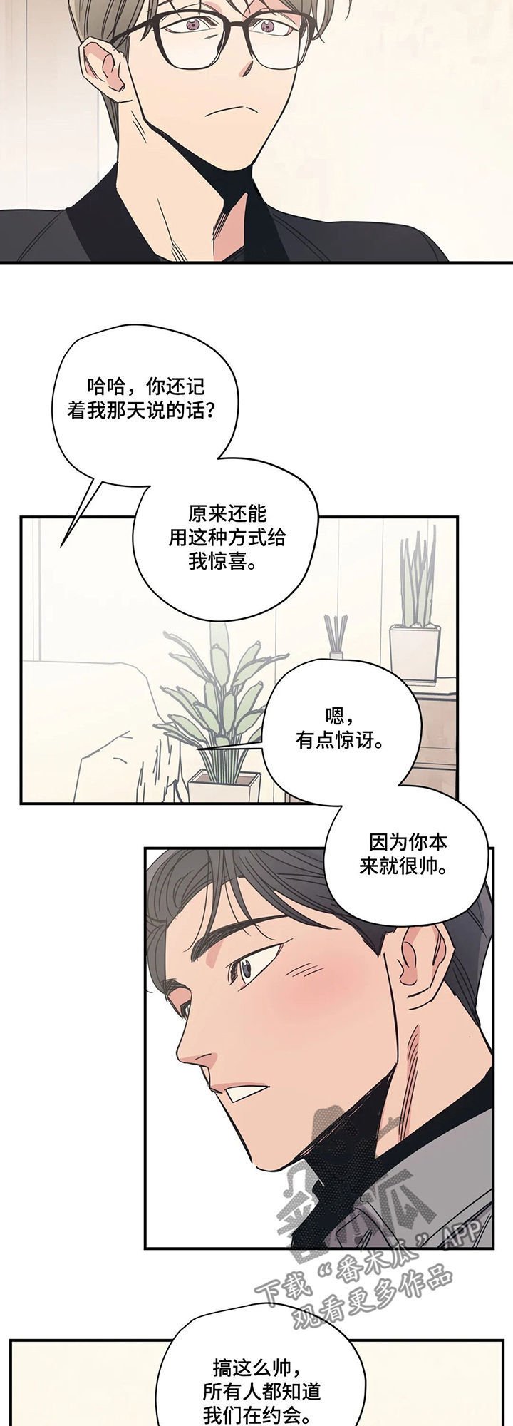 第57章：盲目的勇气