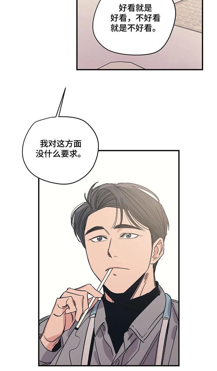 第57章：盲目的勇气