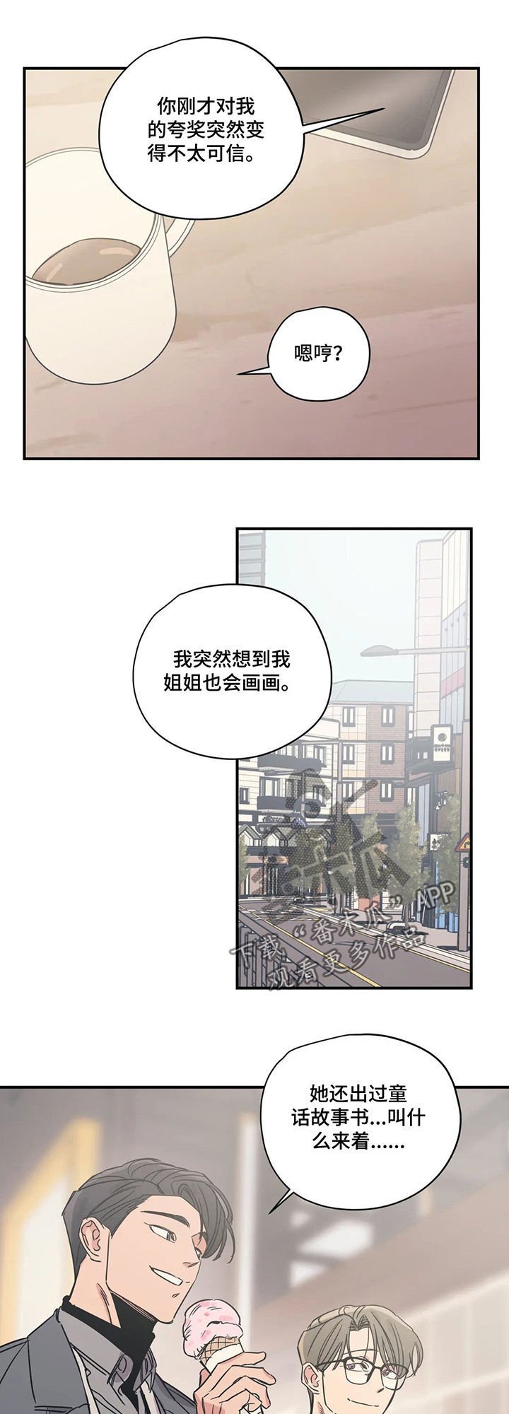 第57章：盲目的勇气