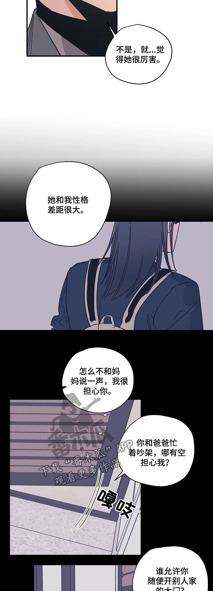 第57章：盲目的勇气