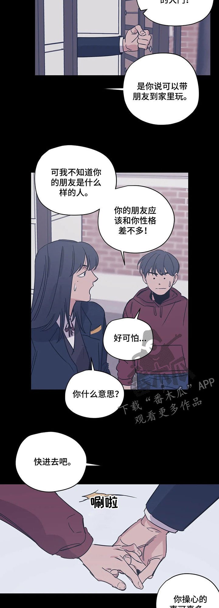 第57章：盲目的勇气