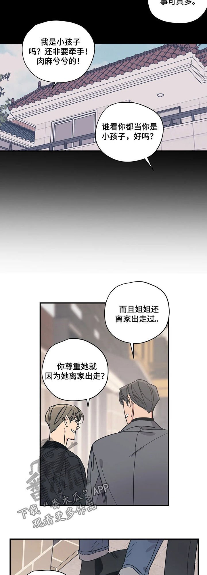 第57章：盲目的勇气