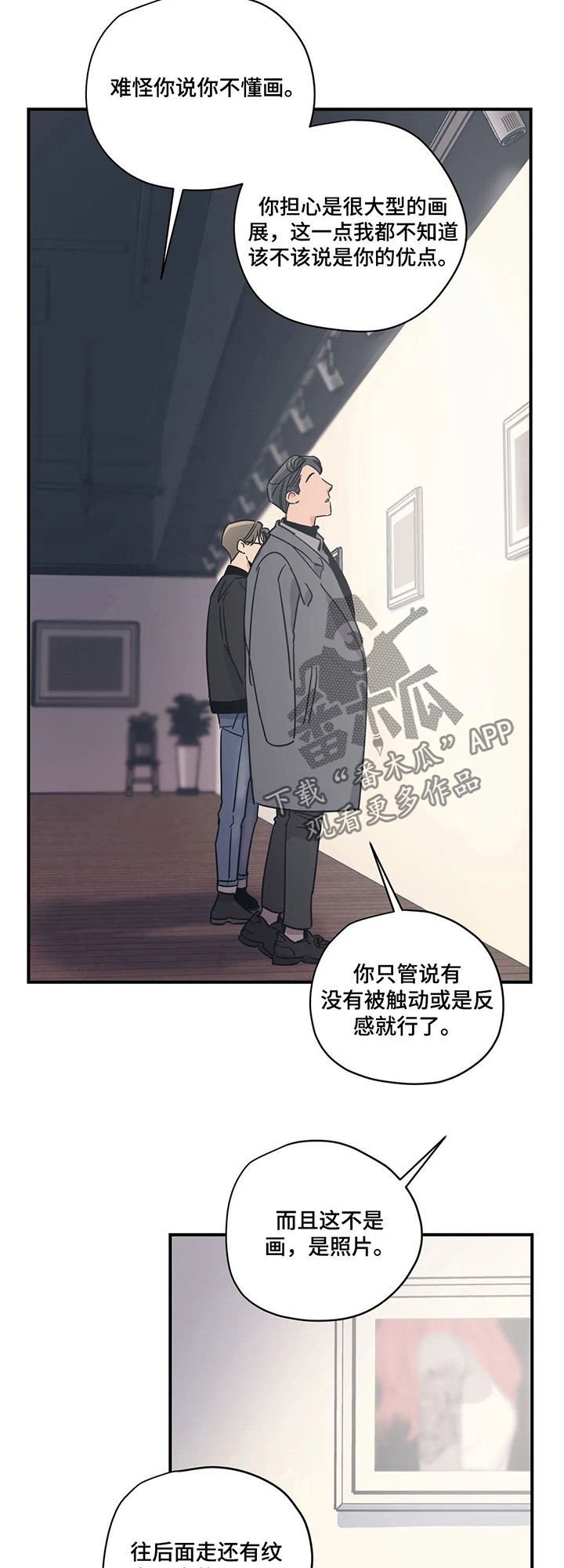 第58章：画展