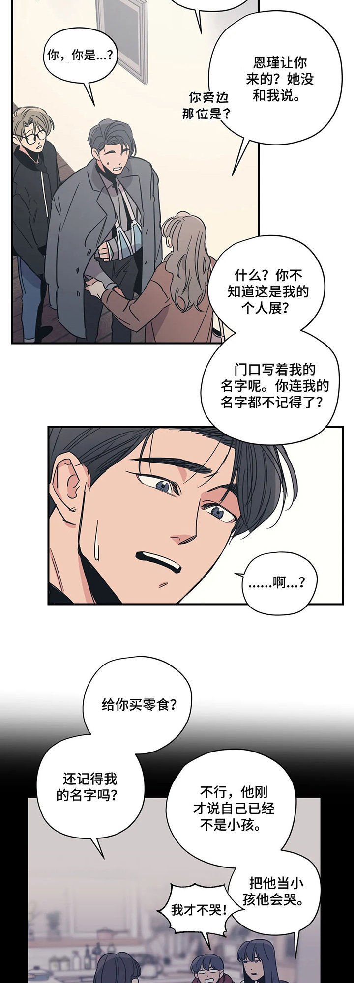 第58章：画展