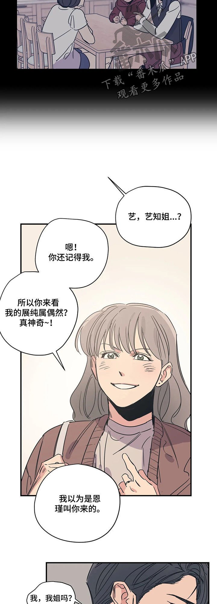 第58章：画展