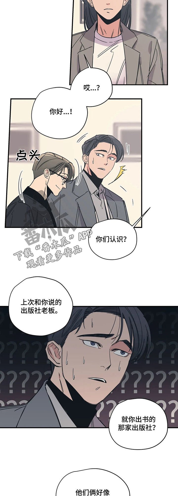 第59章：不认识