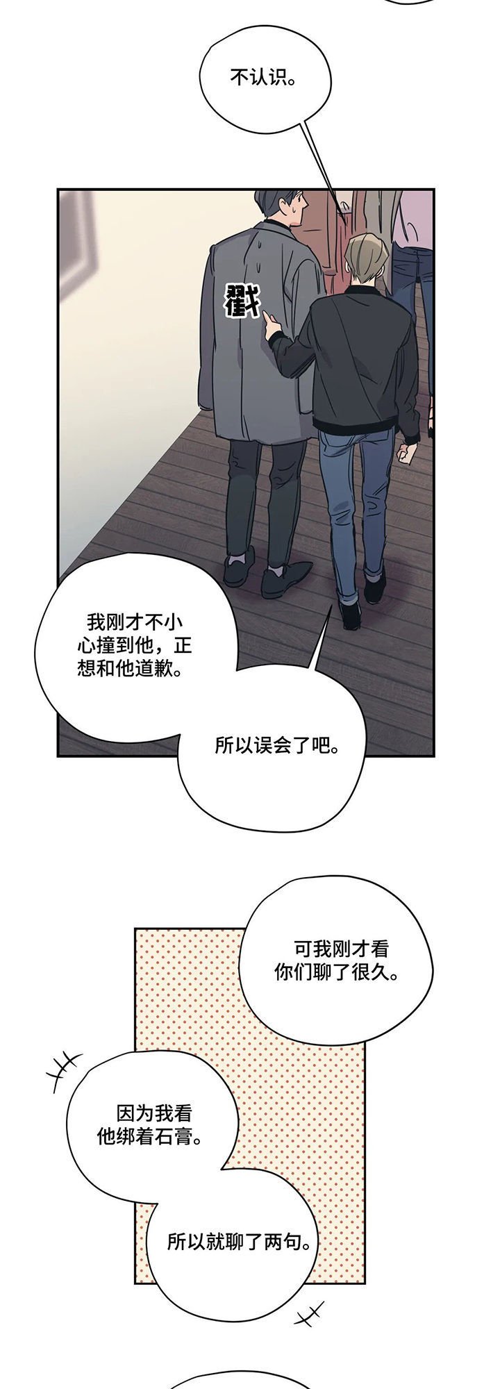 第59章：不认识