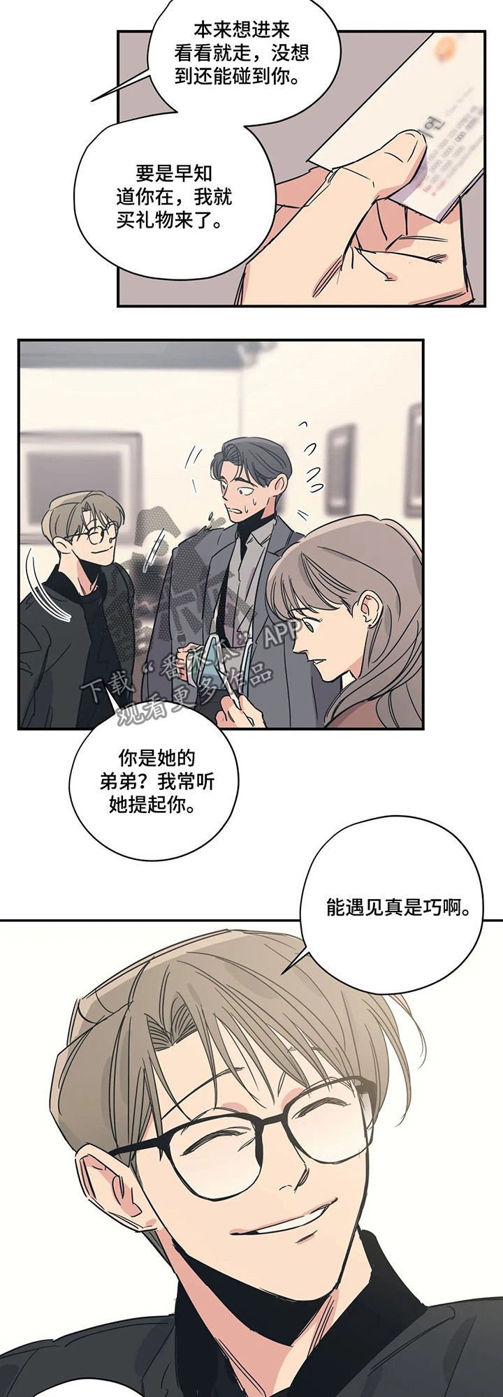 第59章：不认识