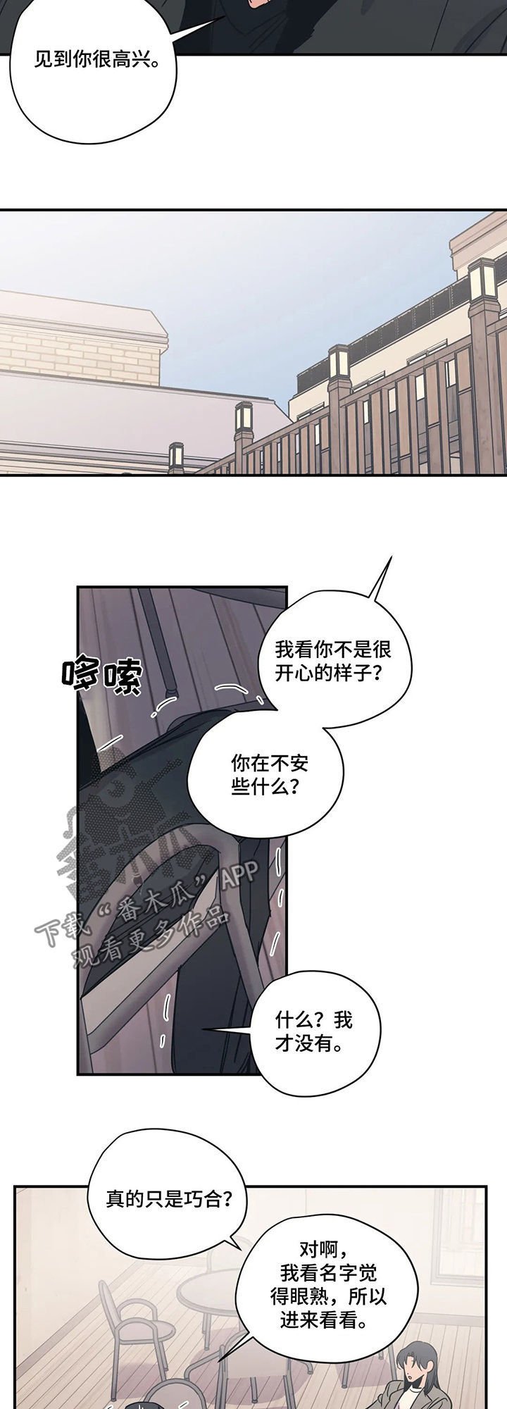 第59章：不认识