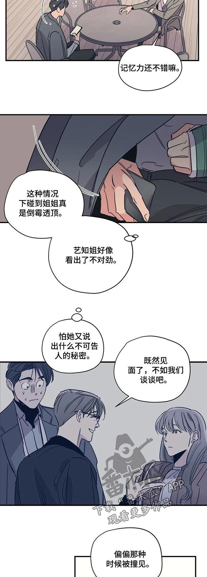 第59章：不认识