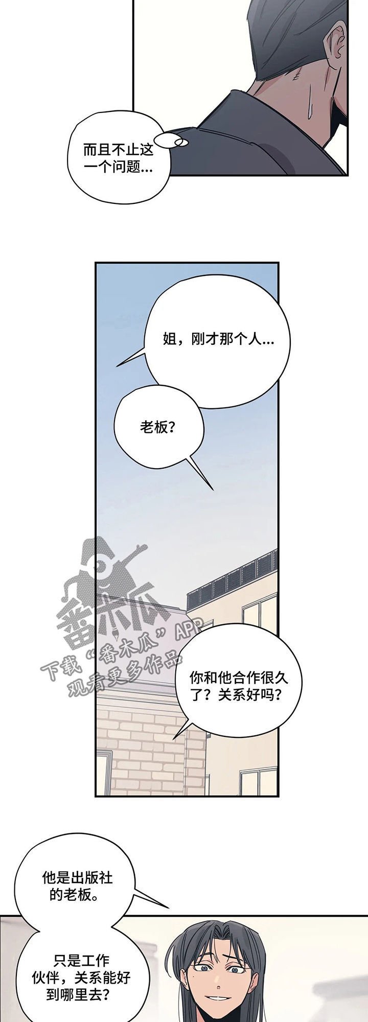 第59章：不认识