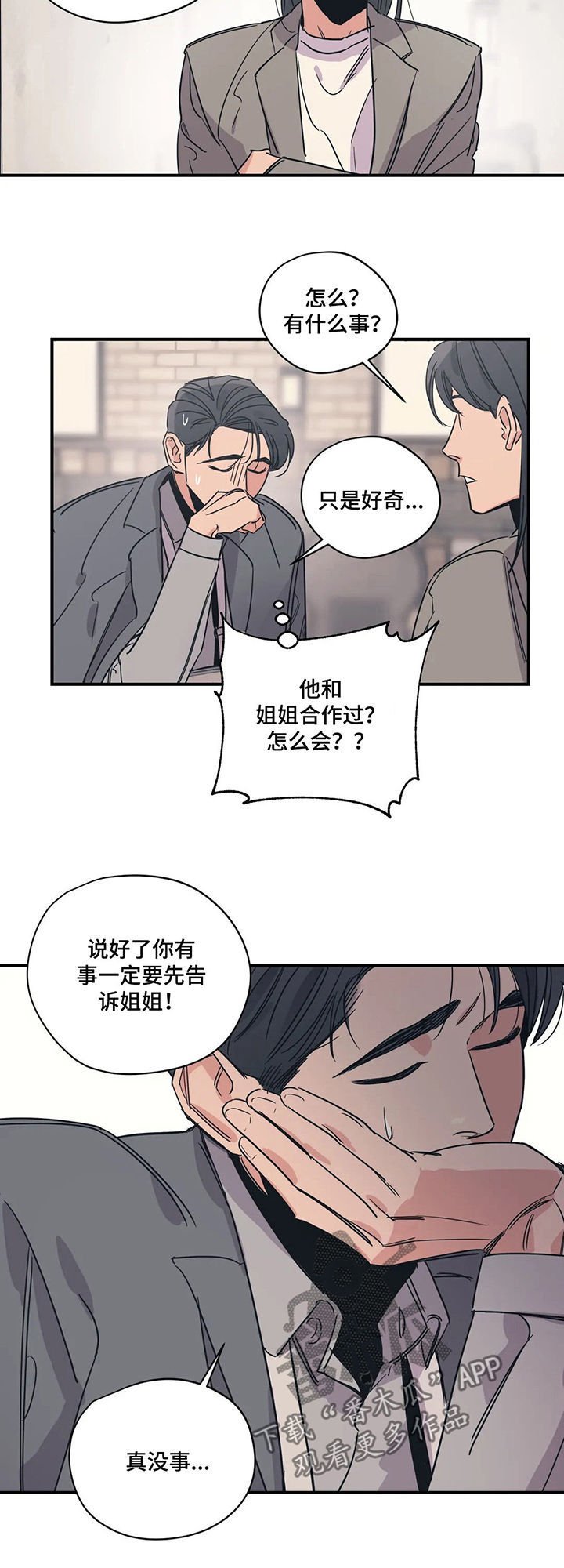 第59章：不认识