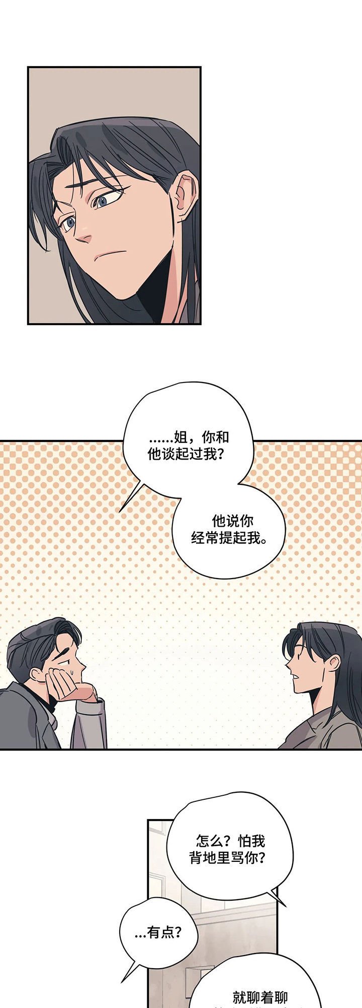 第59章：不认识