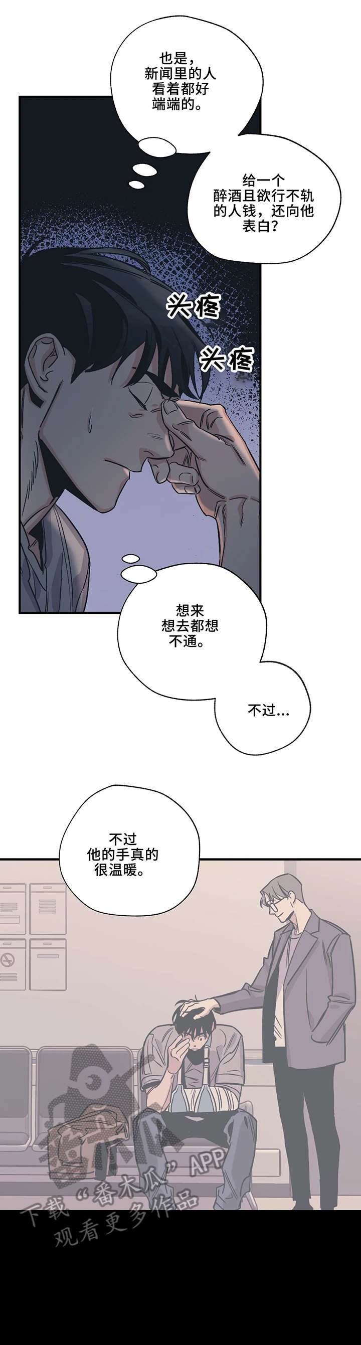 第6章：受伤