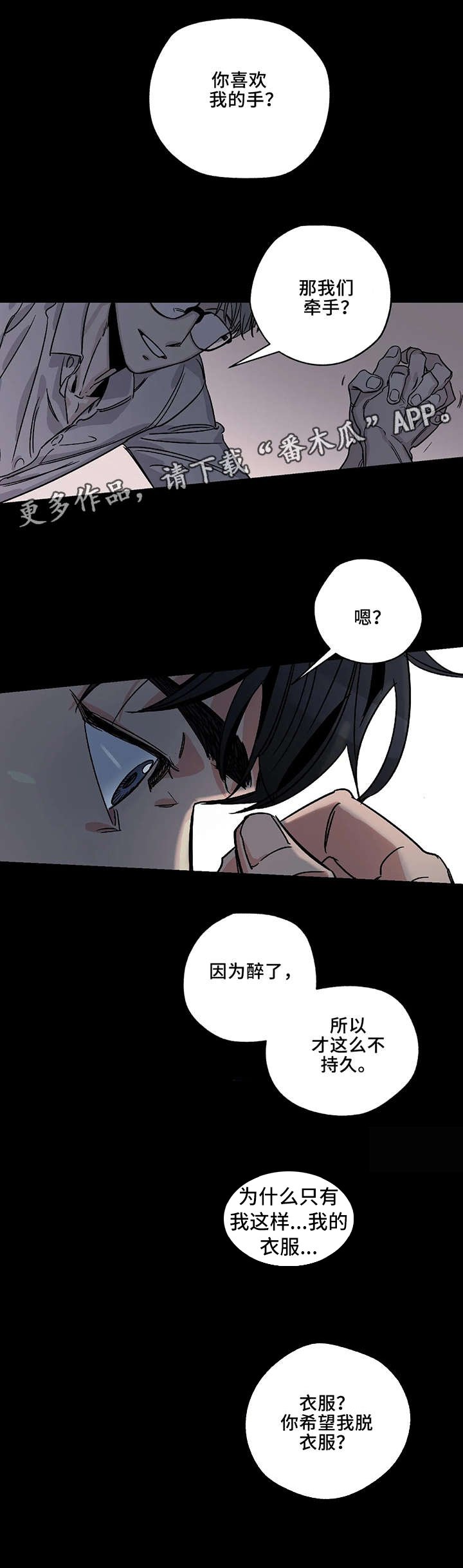 第6章：受伤